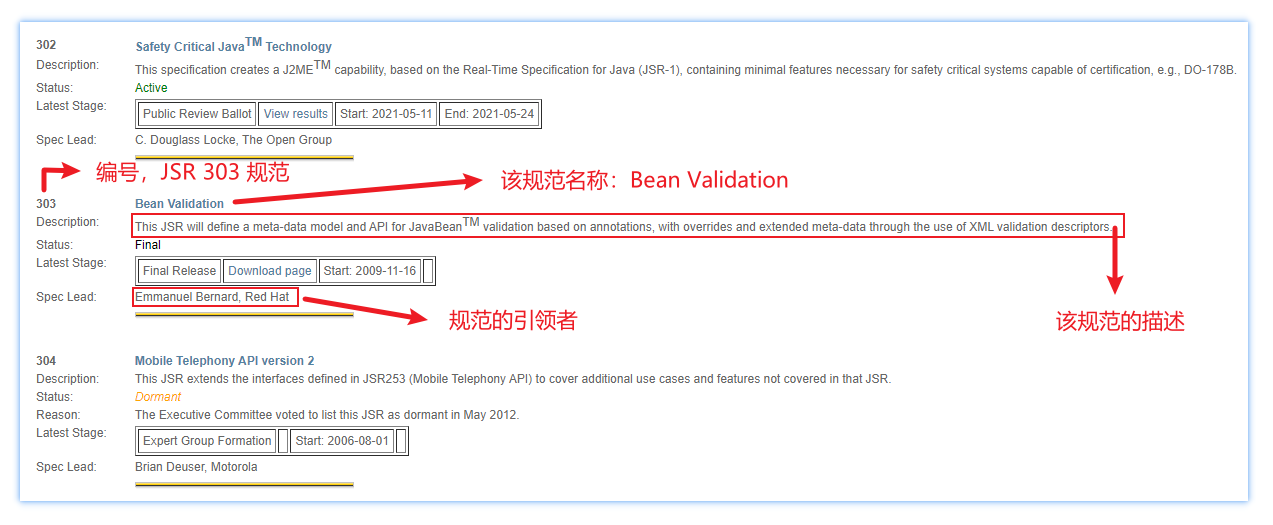 原来这就是所谓的 JSR！